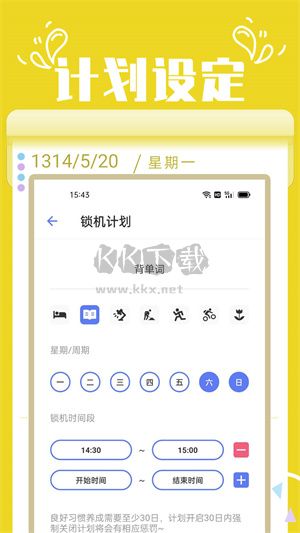 番茄锁app