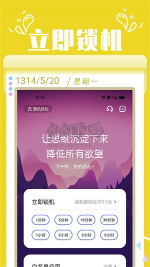 番茄锁app