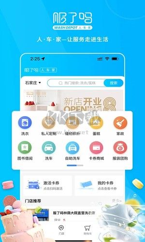 服了吗(生活服务)