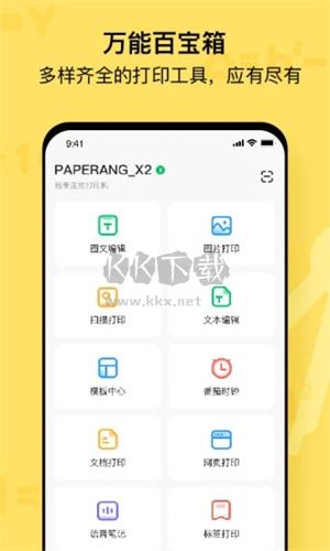 喵喵机app官方版