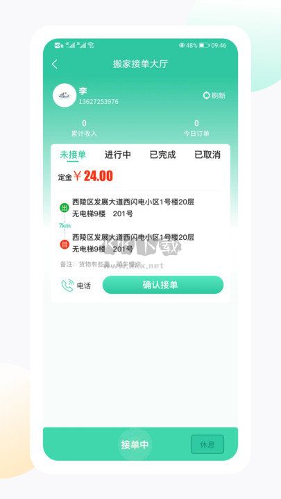 闪电生活app