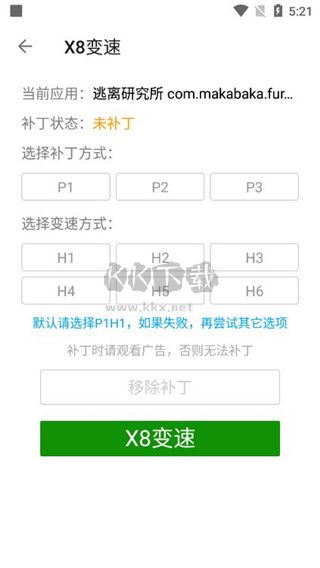 x8大师加速器2024最新版