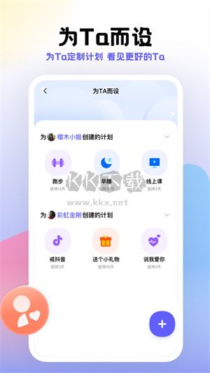小计划打卡app