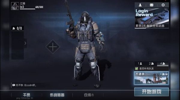 代号血战手游