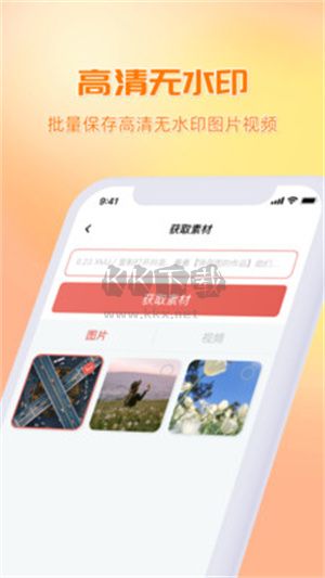 快存图app免费版