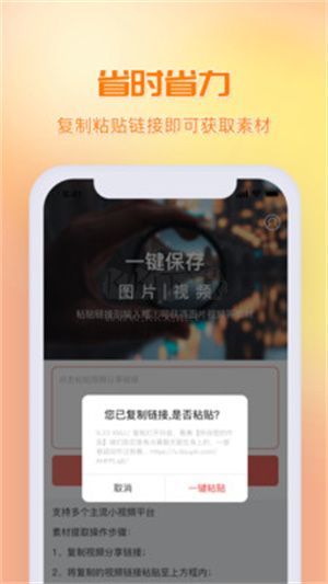 快存图app免费版