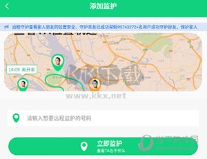 守护亲友怎么绑定亲友