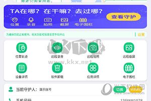 守护亲友怎么设置电子围栏
