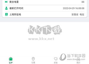 守护亲友怎么绑定亲友