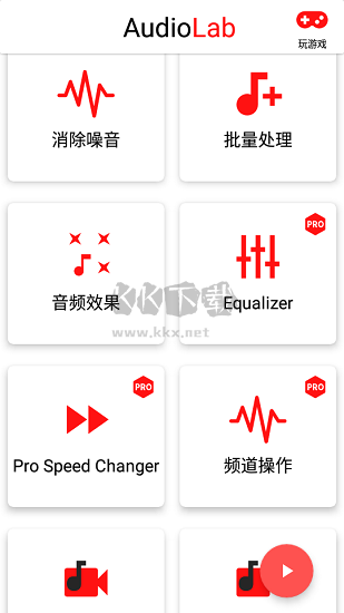 audiolab官方正版