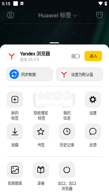 俄罗斯引擎app