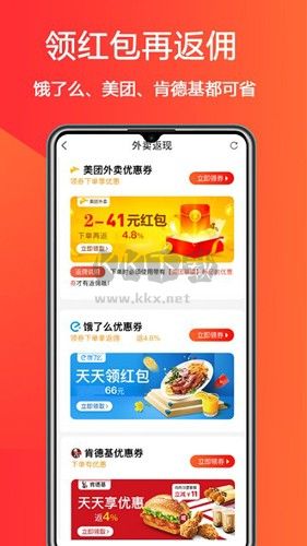 惠小兔app