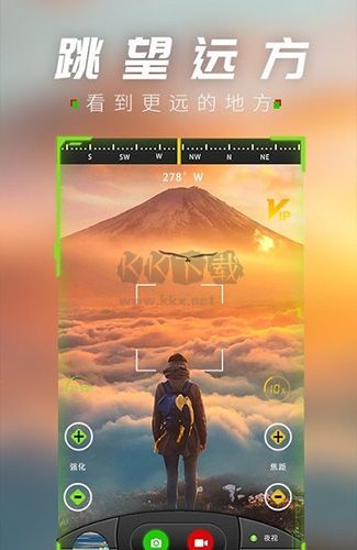 战术夜视仪app软件特色