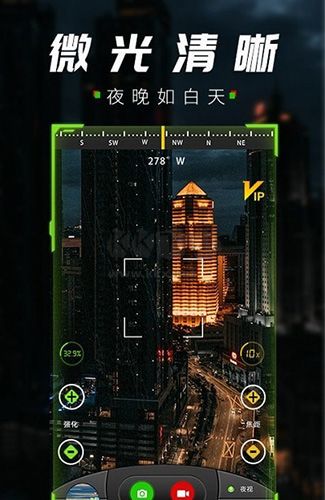 战术夜视仪app