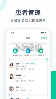 医蝶谷app官网版