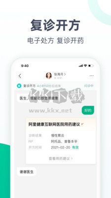 医蝶谷app官网版