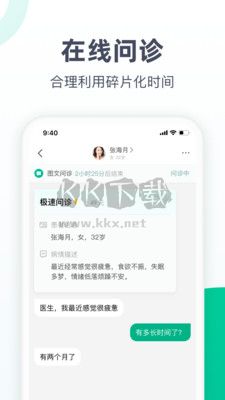 医蝶谷app官网版