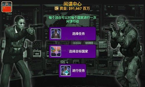 世界帝国2027无限金币版