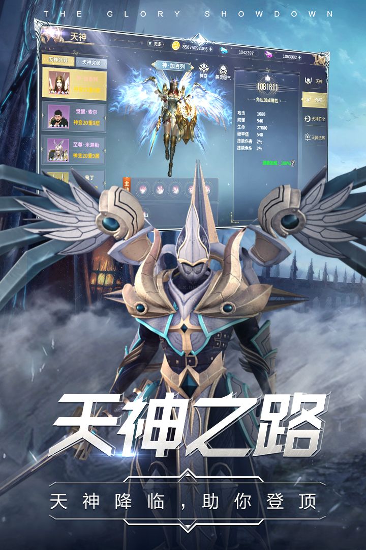曜石神魔录(兑换码)