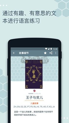 beelinguapp(阅读软件)