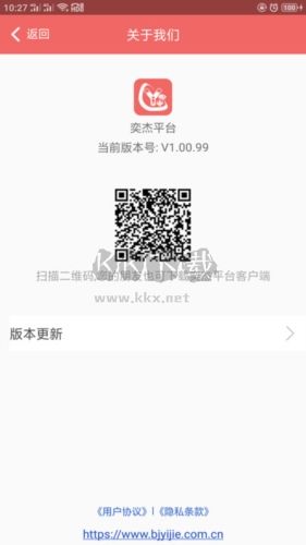 奕杰阳光个人版app宣传图