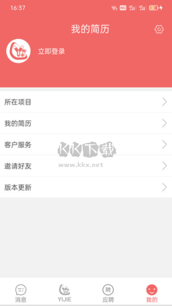 奕杰阳光个人版APP