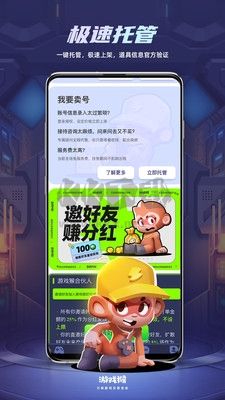 租号玩专业版app1