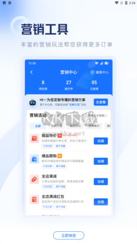 饿百零售商家版app图片5