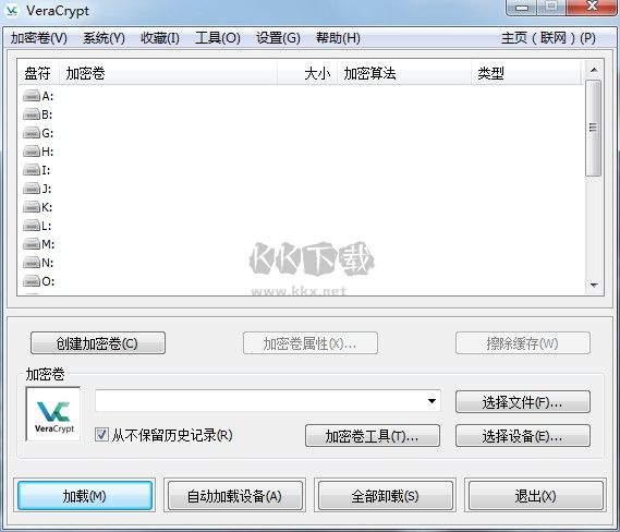 VeraCrypt(专业磁盘文件加密软件)