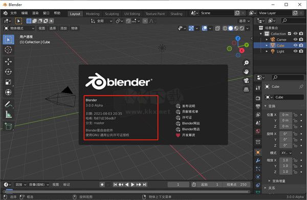 Blender(建模软件)