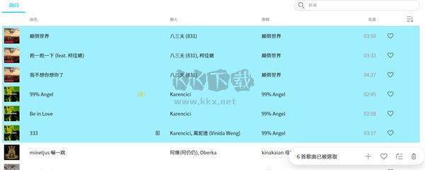 kkbox(音乐播放器)pc版