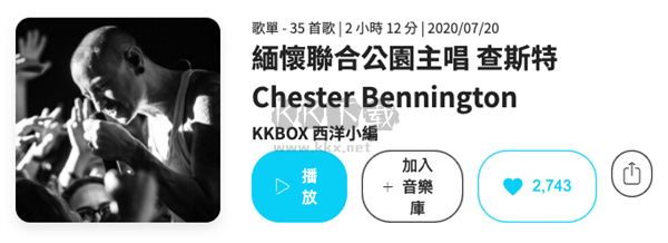 kkbox(音乐播放器)pc版
