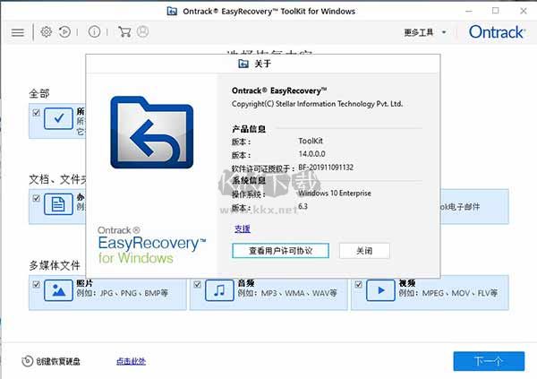 easyrecovery电脑版