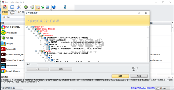 Revo Uninstaller(卸载工具)