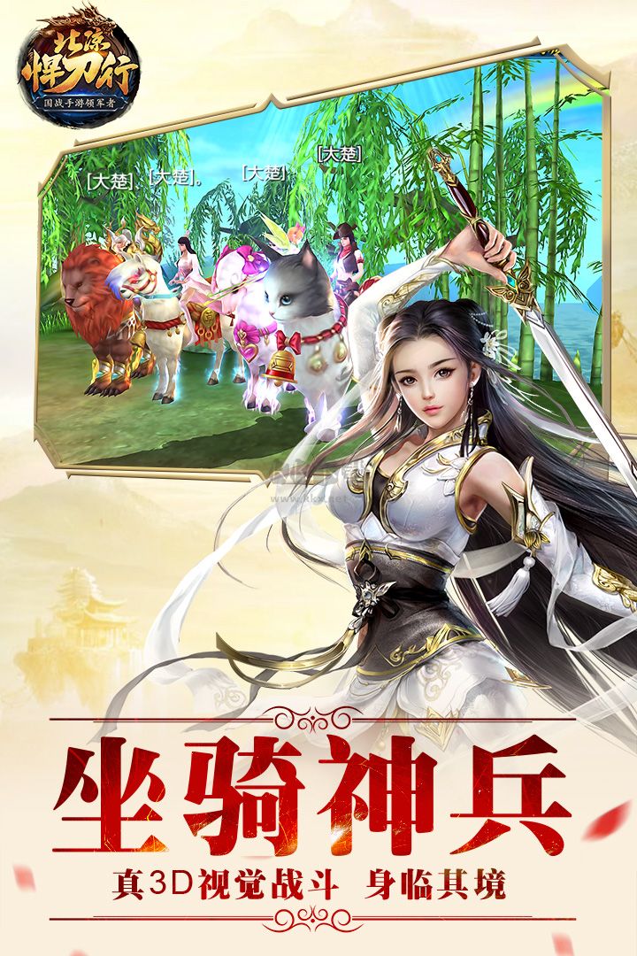 北凉悍刀行(礼包码)