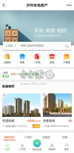 泸州那点事app操作流程1