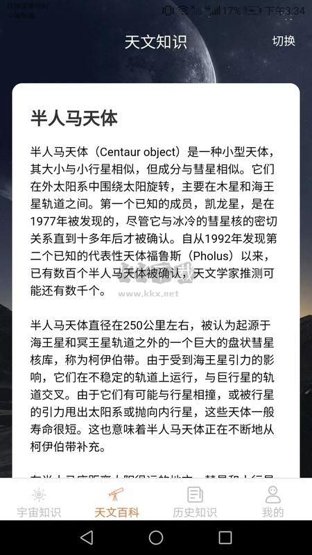 巴巴星球免费领皮肤