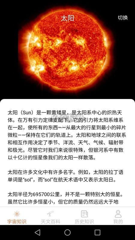 巴巴星球免费领皮肤