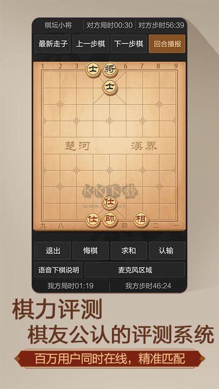 天天象棋官方版