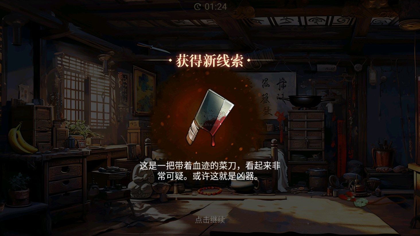 神探诸葛执无限元宝