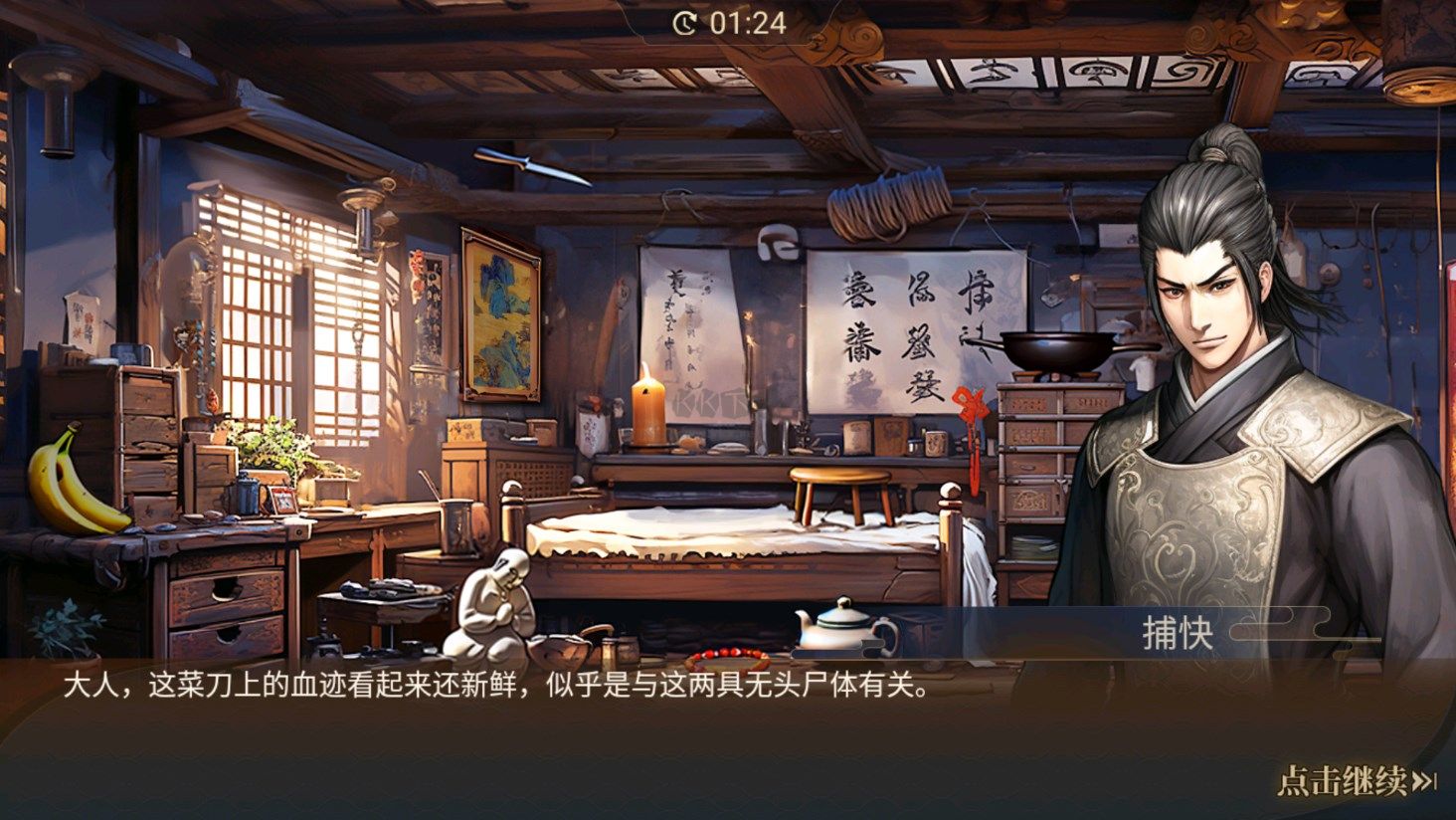 神探诸葛执无限元宝