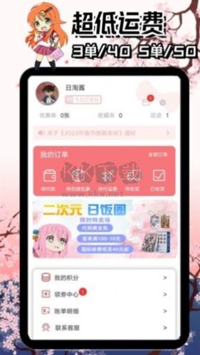 日淘酱代购app