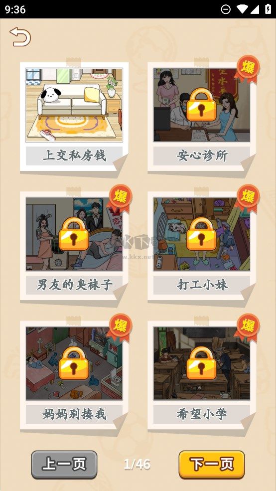 我玩梗贼6最新版