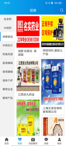 药源网有什么特点