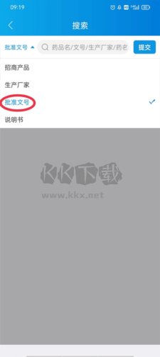 药源网app批文查询2