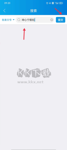 药源网app批文查询4