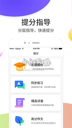 云成绩app