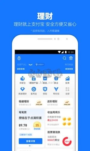 支付宝app