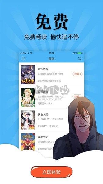 奇妙漫画官方版