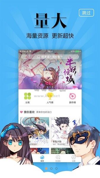 奇妙漫画官方版